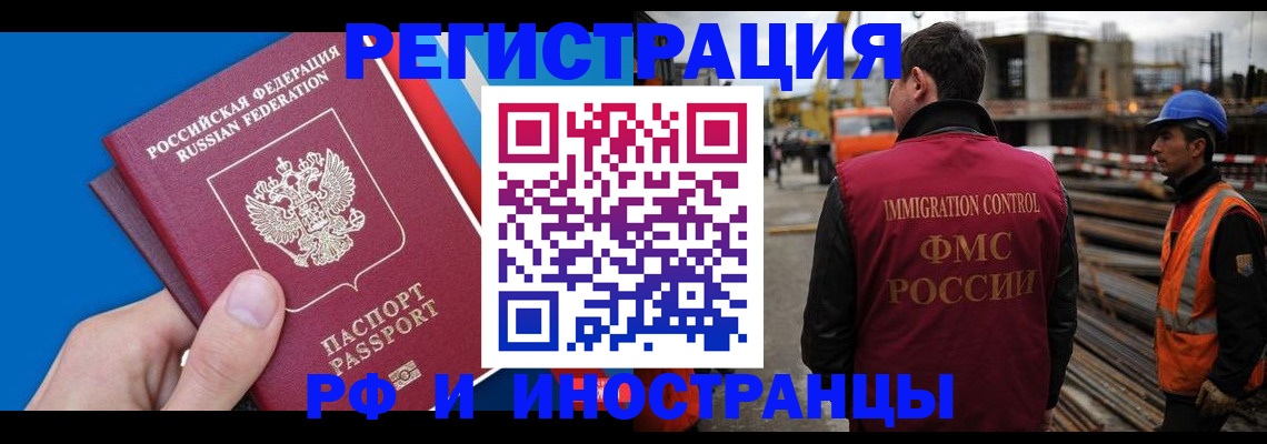 прописка паспорт в Орловской области